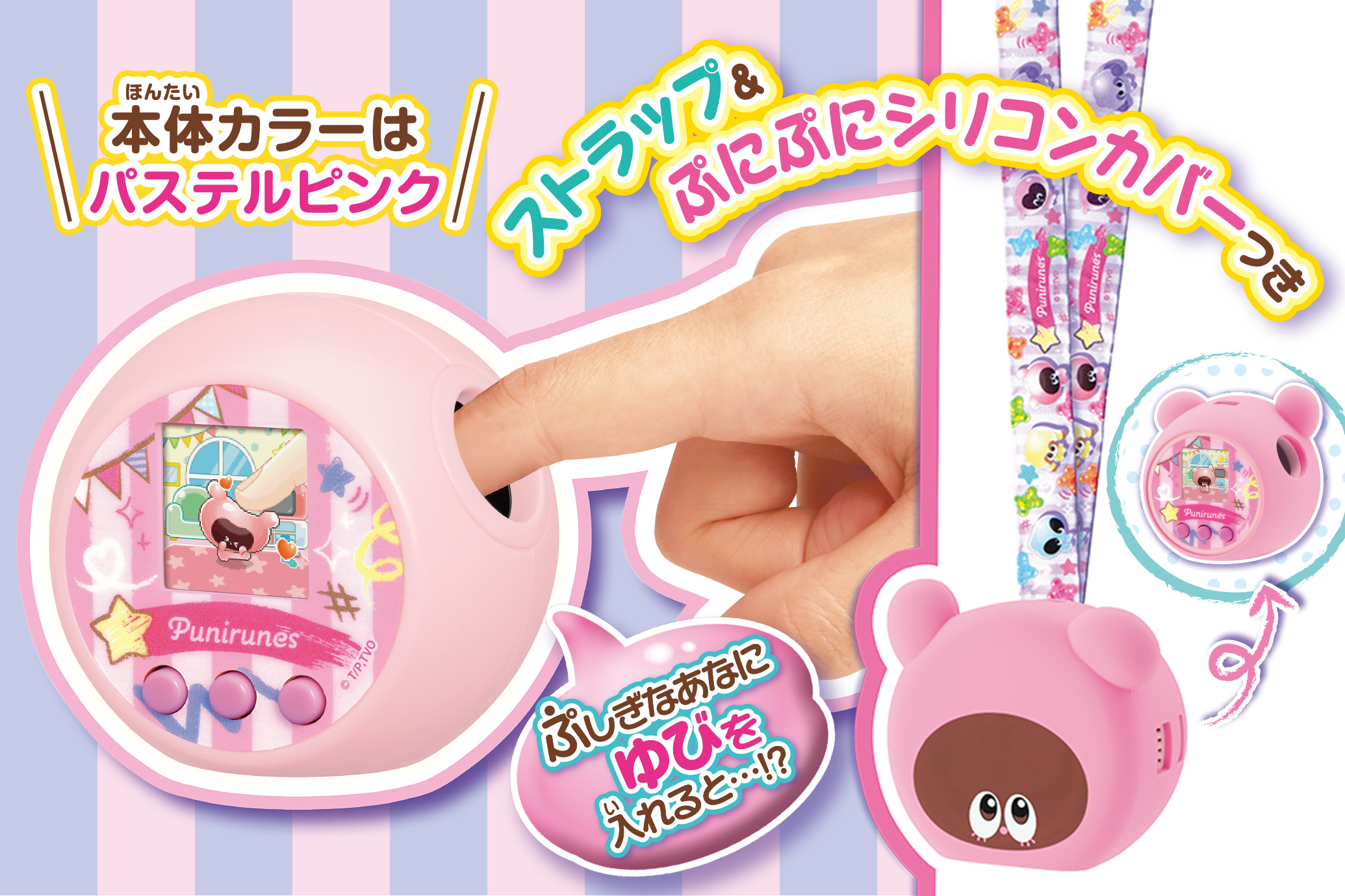 ぷにるんず　ぷにぷらすぷれみあむ 商品画像